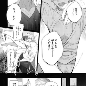 [Inukare (Inuyashiki)] ABUNAI GUNSHI DONO – Final Fantasy XV dj [JP] – Gay Manga sex 19