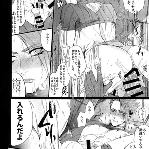 [+810 (Yamada Non)] From Dusk Till The End – Fate/Grand Order dj [JP] – Gay Manga sex 13