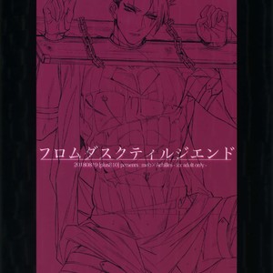 [+810 (Yamada Non)] From Dusk Till The End – Fate/Grand Order dj [JP] – Gay Manga sex 22