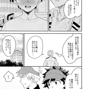 [Bakuchi Jinsei SP (Satsuki Fumi)] Goshimei desu! – Boku no Hero Academia dj [JP] – Gay Manga sex 10