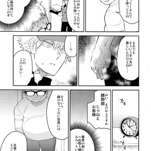 [Bakuchi Jinsei SP (Satsuki Fumi)] Goshimei desu! – Boku no Hero Academia dj [JP] – Gay Manga sex 14