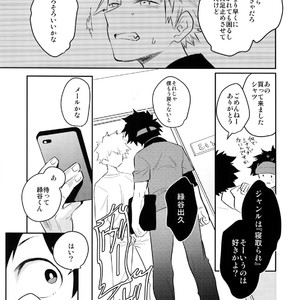 [Bakuchi Jinsei SP (Satsuki Fumi)] Goshimei desu! – Boku no Hero Academia dj [JP] – Gay Manga sex 16