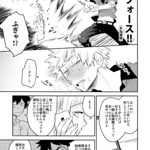[Bakuchi Jinsei SP (Satsuki Fumi)] Goshimei desu! – Boku no Hero Academia dj [JP] – Gay Manga sex 20