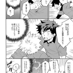[Bakuchi Jinsei SP (Satsuki Fumi)] Goshimei desu! – Boku no Hero Academia dj [JP] – Gay Manga sex 21