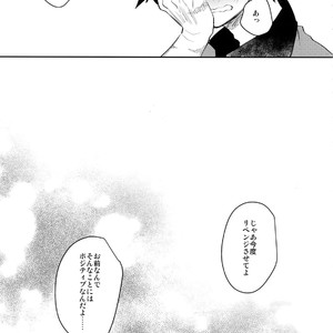 [Bakuchi Jinsei SP (Satsuki Fumi)] Goshimei desu! – Boku no Hero Academia dj [JP] – Gay Manga sex 28