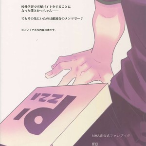 [Bakuchi Jinsei SP (Satsuki Fumi)] Goshimei desu! – Boku no Hero Academia dj [JP] – Gay Manga sex 30