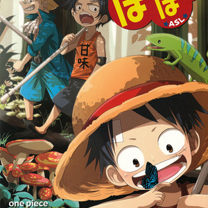 [onemani/ Chako] One Piece dj – Heartwarming [Eng] – Gay Manga thumbnail 001