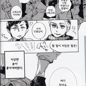 [subai (mg)] never Let Me Go – South park dj [kr] – Gay Manga sex 6