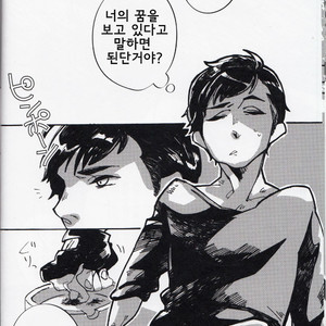 [subai (mg)] never Let Me Go – South park dj [kr] – Gay Manga sex 10