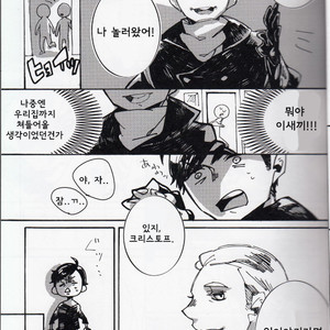 [subai (mg)] never Let Me Go – South park dj [kr] – Gay Manga sex 11