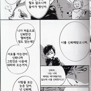 [subai (mg)] never Let Me Go – South park dj [kr] – Gay Manga sex 13