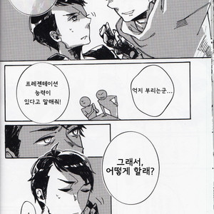 [subai (mg)] never Let Me Go – South park dj [kr] – Gay Manga sex 14