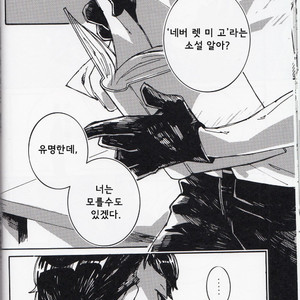 [subai (mg)] never Let Me Go – South park dj [kr] – Gay Manga sex 16