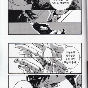 [subai (mg)] never Let Me Go – South park dj [kr] – Gay Manga sex 23
