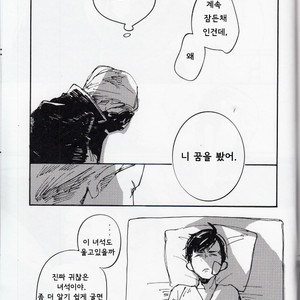 [subai (mg)] never Let Me Go – South park dj [kr] – Gay Manga sex 25