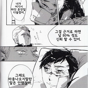 [subai (mg)] never Let Me Go – South park dj [kr] – Gay Manga sex 26