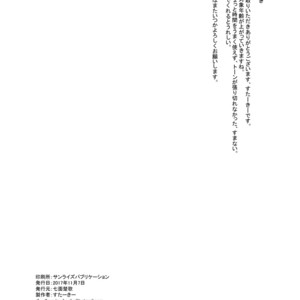 [Shichimen Soka (Sexyturkey)] Eirei Josou Cosplay Archaman – Fate/Grand Order dj [Eng] – Gay Manga sex 17