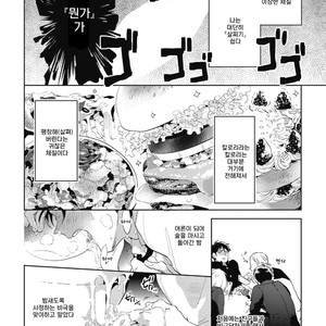 [AKAHOSHI Jake] Gourmet no Fukurami (update c.5) [kr] – Gay Manga sex 10