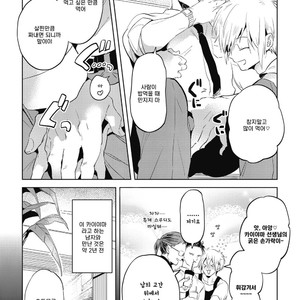 [AKAHOSHI Jake] Gourmet no Fukurami (update c.5) [kr] – Gay Manga sex 13