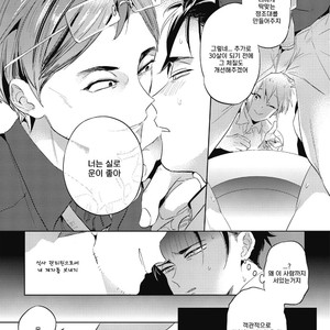 [AKAHOSHI Jake] Gourmet no Fukurami (update c.5) [kr] – Gay Manga sex 18