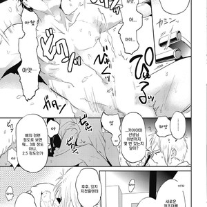 [AKAHOSHI Jake] Gourmet no Fukurami (update c.5) [kr] – Gay Manga sex 19
