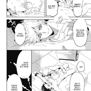 [AKAHOSHI Jake] Gourmet no Fukurami (update c.5) [kr] – Gay Manga sex 20