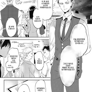 [AKAHOSHI Jake] Gourmet no Fukurami (update c.5) [kr] – Gay Manga sex 23