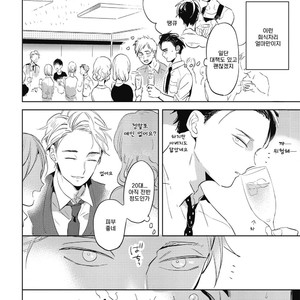 [AKAHOSHI Jake] Gourmet no Fukurami (update c.5) [kr] – Gay Manga sex 24