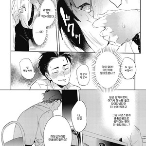[AKAHOSHI Jake] Gourmet no Fukurami (update c.5) [kr] – Gay Manga sex 26