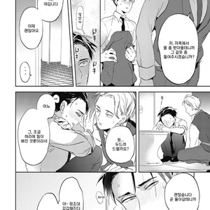[AKAHOSHI Jake] Gourmet no Fukurami (update c.5) [kr] – Gay Manga sex 28