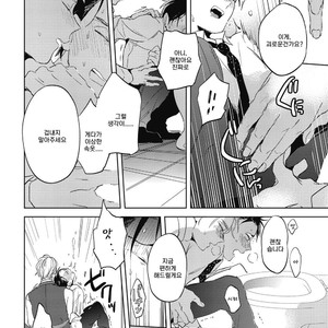 [AKAHOSHI Jake] Gourmet no Fukurami (update c.5) [kr] – Gay Manga sex 30