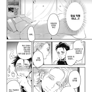 [AKAHOSHI Jake] Gourmet no Fukurami (update c.5) [kr] – Gay Manga sex 41