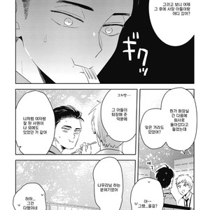 [AKAHOSHI Jake] Gourmet no Fukurami (update c.5) [kr] – Gay Manga sex 46