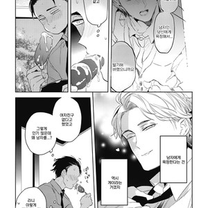[AKAHOSHI Jake] Gourmet no Fukurami (update c.5) [kr] – Gay Manga sex 53