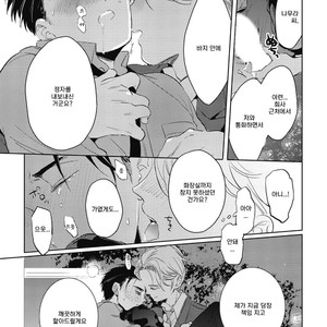 [AKAHOSHI Jake] Gourmet no Fukurami (update c.5) [kr] – Gay Manga sex 58