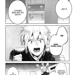 [AKAHOSHI Jake] Gourmet no Fukurami (update c.5) [kr] – Gay Manga sex 65