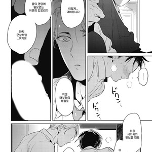 [AKAHOSHI Jake] Gourmet no Fukurami (update c.5) [kr] – Gay Manga sex 74