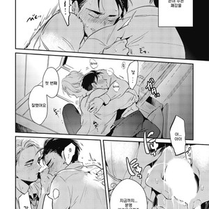 [AKAHOSHI Jake] Gourmet no Fukurami (update c.5) [kr] – Gay Manga sex 76