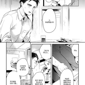 [AKAHOSHI Jake] Gourmet no Fukurami (update c.5) [kr] – Gay Manga sex 79