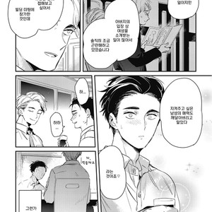 [AKAHOSHI Jake] Gourmet no Fukurami (update c.5) [kr] – Gay Manga sex 81