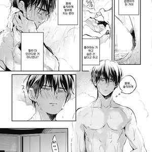 [AKAHOSHI Jake] Gourmet no Fukurami (update c.5) [kr] – Gay Manga sex 91