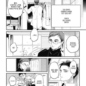 [AKAHOSHI Jake] Gourmet no Fukurami (update c.5) [kr] – Gay Manga sex 96