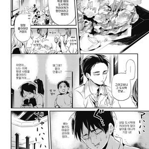 [AKAHOSHI Jake] Gourmet no Fukurami (update c.5) [kr] – Gay Manga sex 102