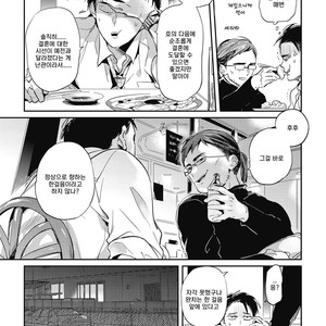 [AKAHOSHI Jake] Gourmet no Fukurami (update c.5) [kr] – Gay Manga sex 103