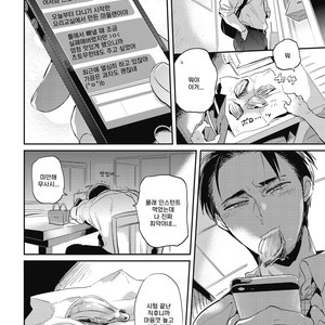 [AKAHOSHI Jake] Gourmet no Fukurami (update c.5) [kr] – Gay Manga sex 104