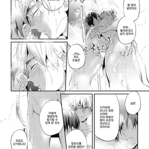 [AKAHOSHI Jake] Gourmet no Fukurami (update c.5) [kr] – Gay Manga sex 118