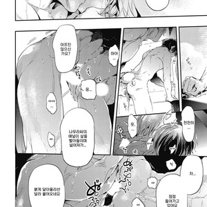 [AKAHOSHI Jake] Gourmet no Fukurami (update c.5) [kr] – Gay Manga sex 124
