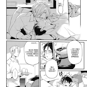 [AKAHOSHI Jake] Gourmet no Fukurami (update c.5) [kr] – Gay Manga sex 130