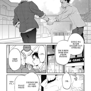 [AKAHOSHI Jake] Gourmet no Fukurami (update c.5) [kr] – Gay Manga sex 137