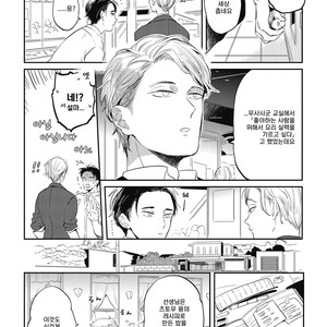 [AKAHOSHI Jake] Gourmet no Fukurami (update c.5) [kr] – Gay Manga sex 138